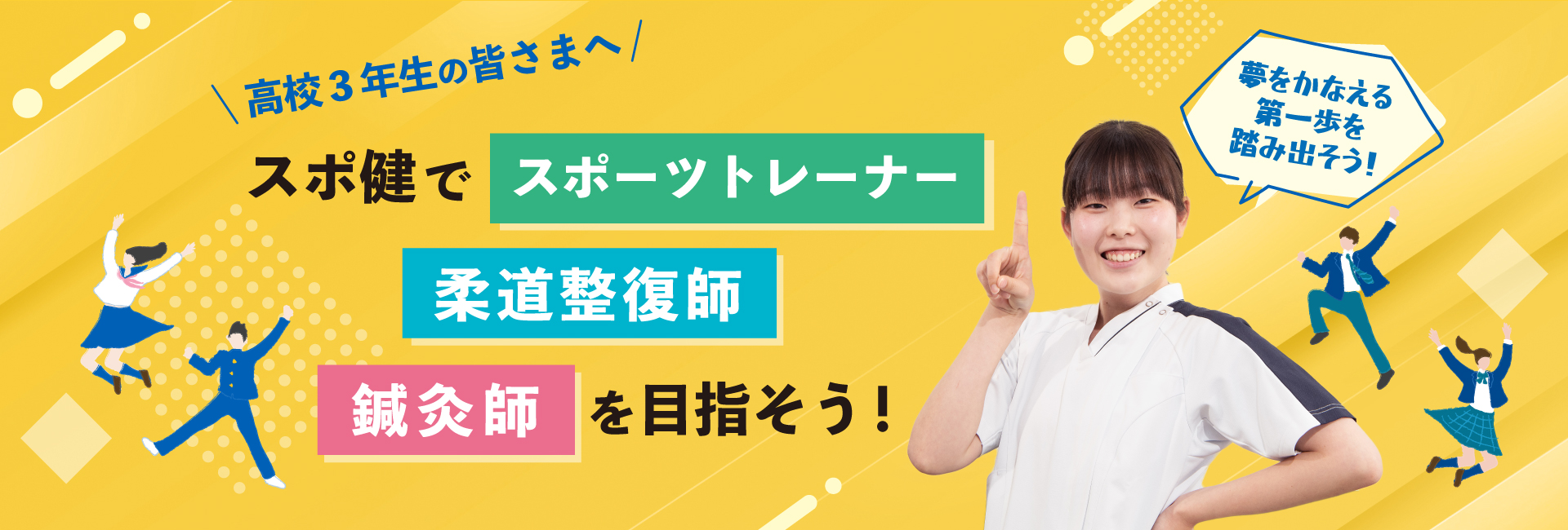 高校生の方