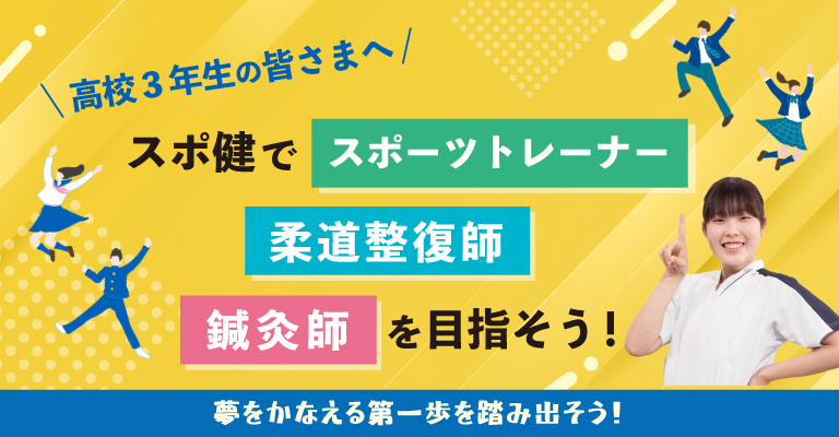 高校生の方