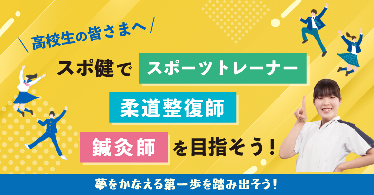 高校生の方