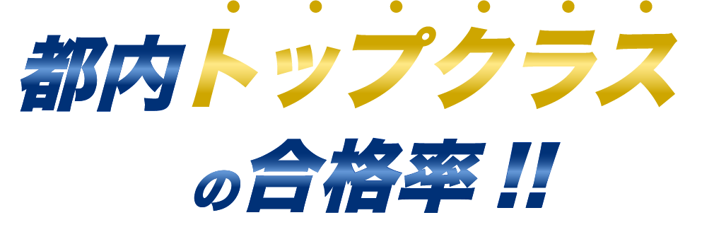 トップクラス