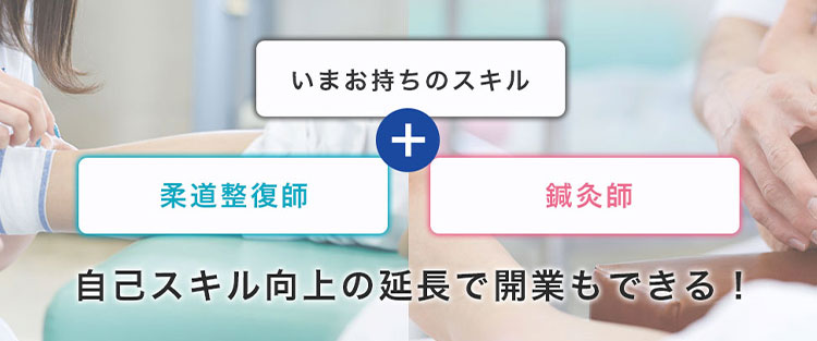 社会人の方へ