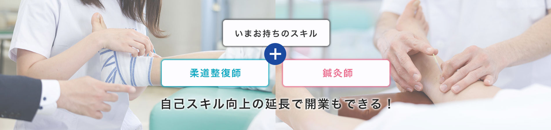 社会人の方へ