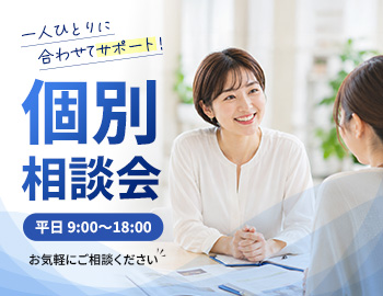 スポーツ健康医療専門学校の個別相談会