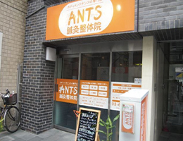 ANTS鍼灸整体院