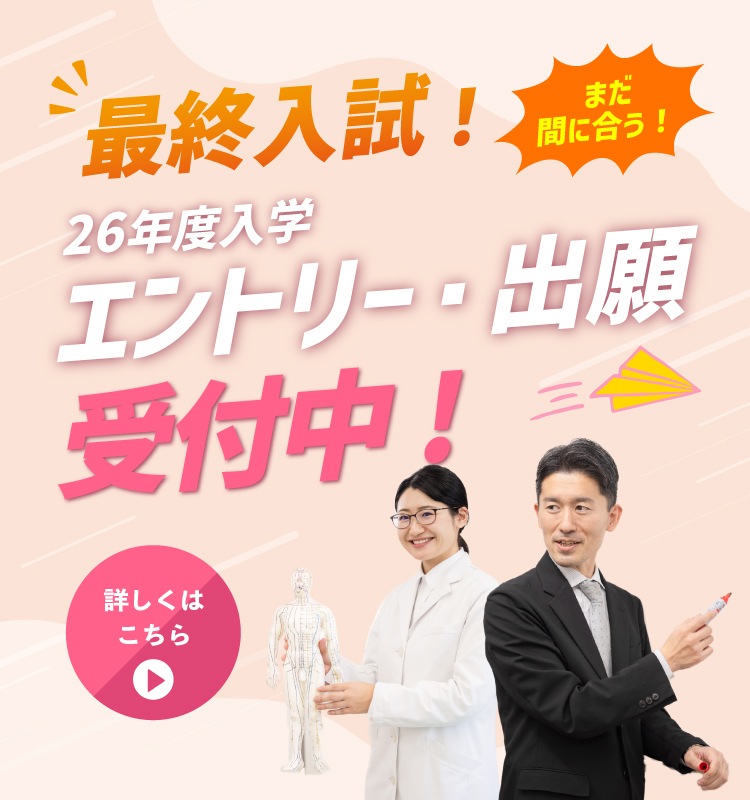 総合選抜入試エントリー開始