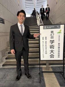 東洋療法学校協会第47回学術大会で研究発表の若村さん